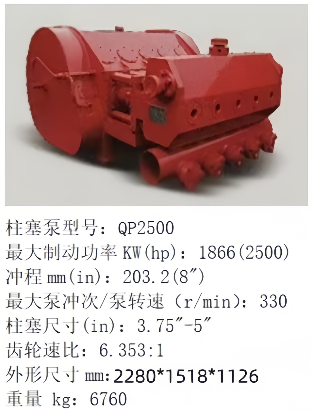 QP2500.jpg